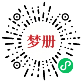 请用微信扫描小程序码获取密码