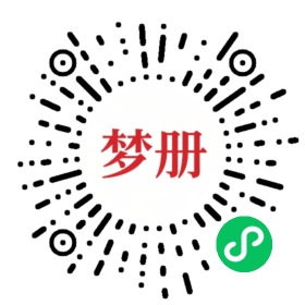 请用微信扫描小程序码获取密码
