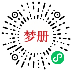 请用微信扫描小程序码获取密码