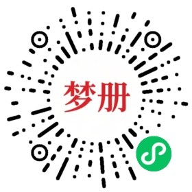 请用微信扫描小程序码获取密码