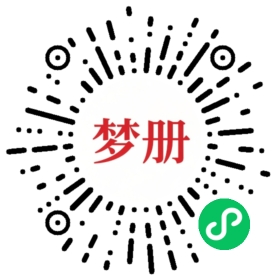 请用微信扫描小程序码获取密码
