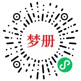 请用微信扫描小程序码获取密码