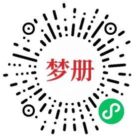 请用微信扫描小程序码获取密码