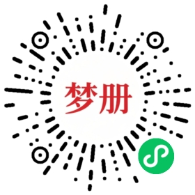 请用微信扫描小程序码获取密码