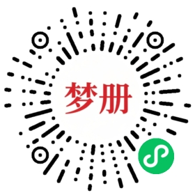 请用微信扫描小程序码获取密码