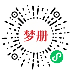 请用微信扫描小程序码获取密码