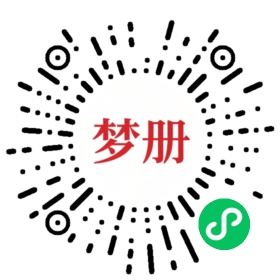 请用微信扫描小程序码获取密码