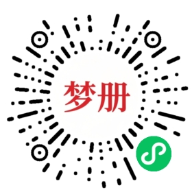 请用微信扫描小程序码获取密码