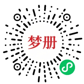 请用微信扫描小程序码获取密码