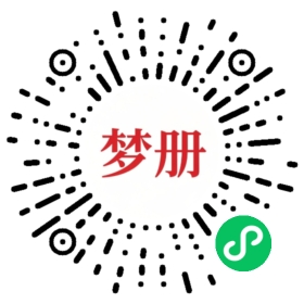 请用微信扫描小程序码获取密码