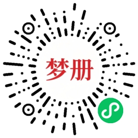 请用微信扫描小程序码获取密码