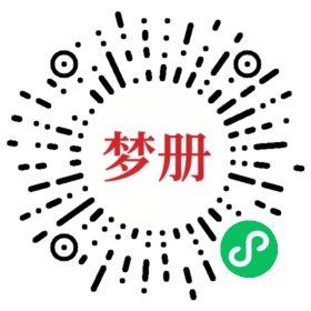 请用微信扫描小程序码获取密码