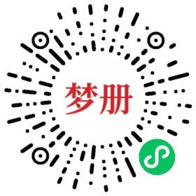 请用微信扫描小程序码获取密码