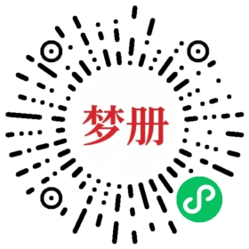 请用微信扫描小程序码获取密码