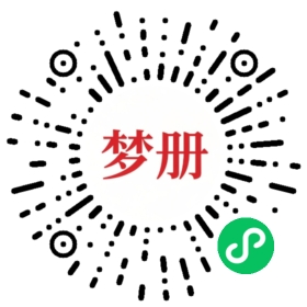 请用微信扫描小程序码获取密码