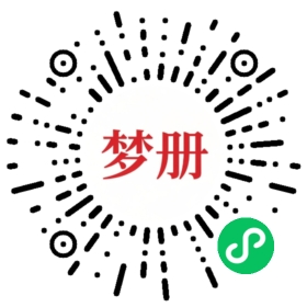 请用微信扫描小程序码获取密码