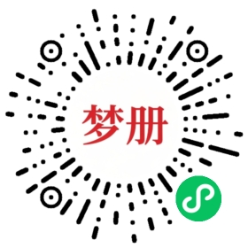 请用微信扫描小程序码获取密码