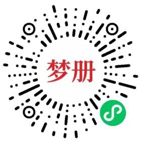 请用微信扫描小程序码获取密码