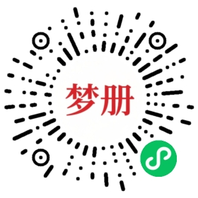 请用微信扫描小程序码获取密码