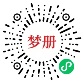 请用微信扫描小程序码获取密码