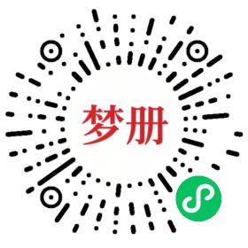 请用微信扫描小程序码获取密码