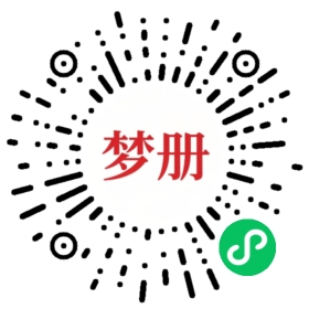 请用微信扫描小程序码获取密码