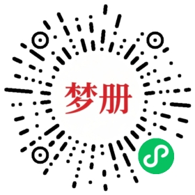 请用微信扫描小程序码获取密码