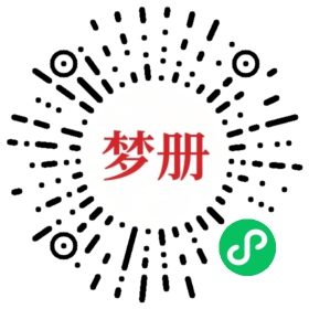 请用微信扫描小程序码获取密码