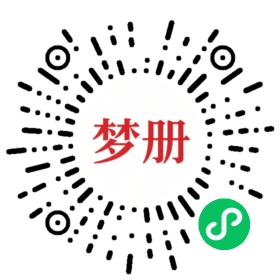 请用微信扫描小程序码获取密码