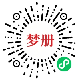 请用微信扫描小程序码获取密码