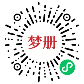 请用微信扫描小程序码获取密码
