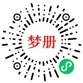 请用微信扫描小程序码获取密码
