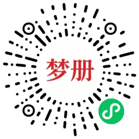 请用微信扫描小程序码获取密码