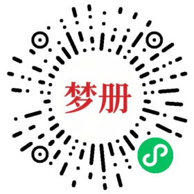 请用微信扫描小程序码获取密码