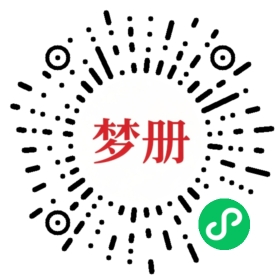 请用微信扫描小程序码获取密码