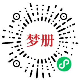 请用微信扫描小程序码获取密码