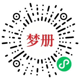 请用微信扫描小程序码获取密码