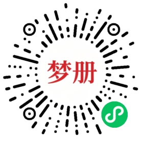 请用微信扫描小程序码获取密码
