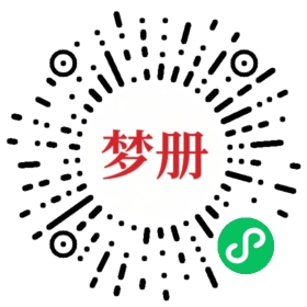 请用微信扫描小程序码获取密码