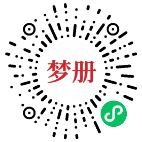请用微信扫描小程序码获取密码