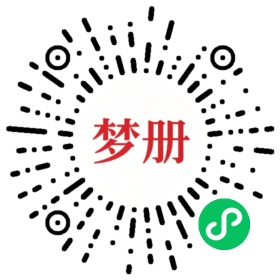 请用微信扫描小程序码获取密码