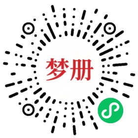 请用微信扫描小程序码获取密码