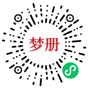 请用微信扫描小程序码获取密码