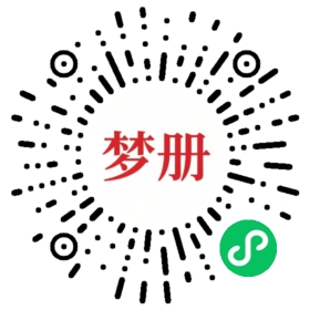 请用微信扫描小程序码获取密码