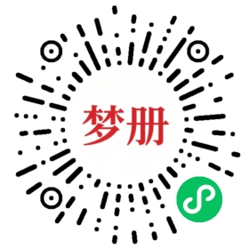 请用微信扫描小程序码获取密码
