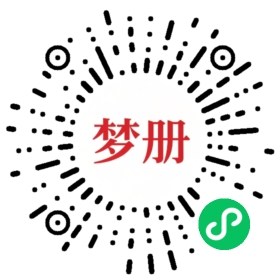 请用微信扫描小程序码获取密码