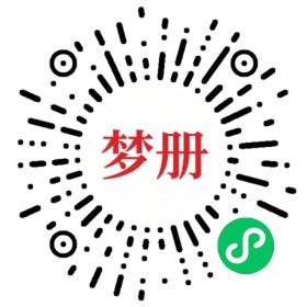 请用微信扫描小程序码获取密码