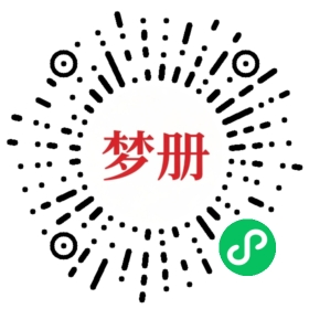 请用微信扫描小程序码获取密码