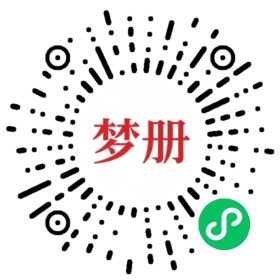 请用微信扫描小程序码获取密码