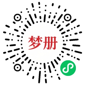 请用微信扫描小程序码获取密码